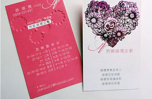 婚慶婚介名片設計 融合禮儀與服務的優(yōu)雅模板