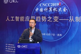 人工智能應用趨勢之變 從制造到智造——聚焦CNCC 2019人工智能雙創(chuàng)服務