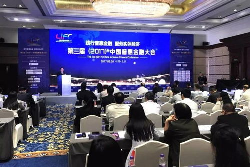 金融博士受邀出席第三屆2017中國普惠金融大會 人工智能賦能雙創(chuàng)服務新篇章