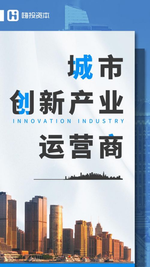 雙創(chuàng)金融谷攜手嗨投資本 為新基建注入人工智能雙創(chuàng)服務新動能