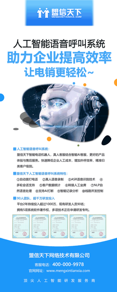 智能雙創(chuàng)服務解決方案 小程序、人工智能與電話機器人的高效融合